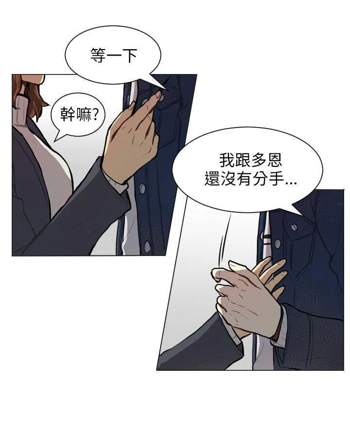 Love & Wish漫画漫画,第57话29图
