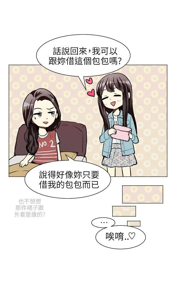 Love & Wish漫画漫画,第39话46图