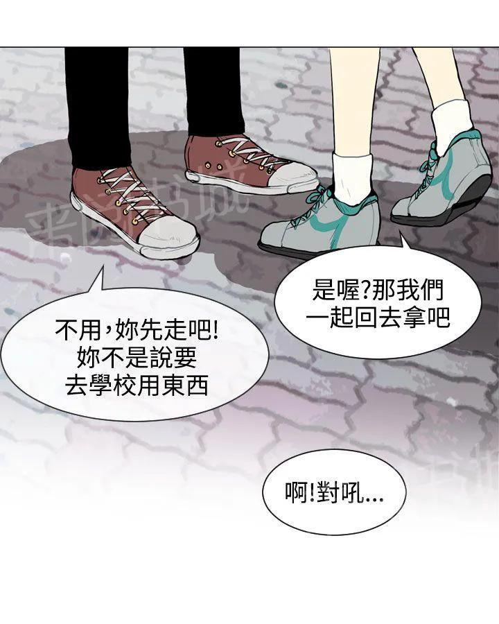 Love & Wish漫画漫画,第28话42图