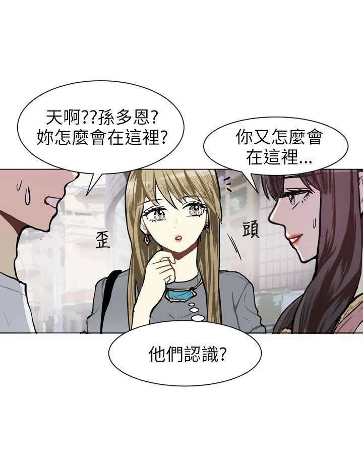 Love & Wish漫画漫画,第66话49图