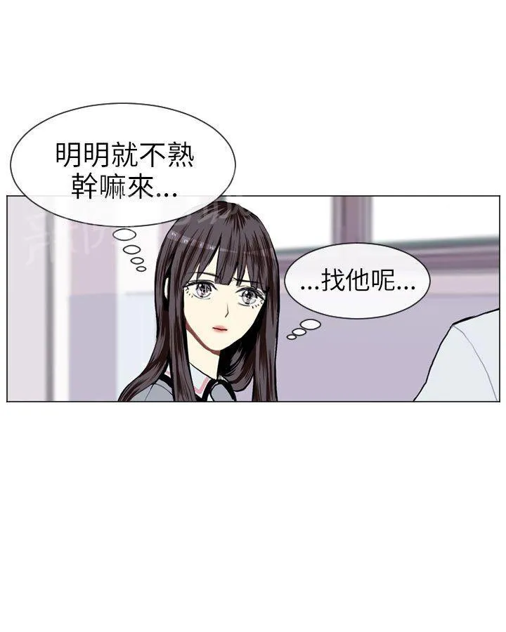 Love & Wish漫画漫画,第7话16图