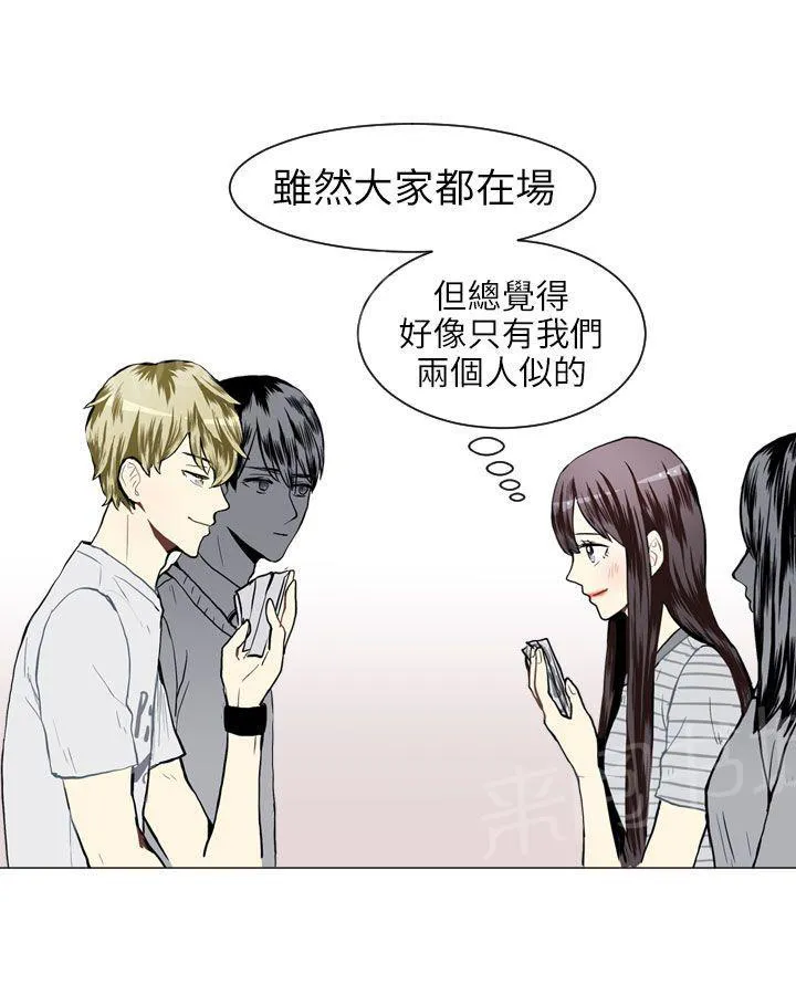 Love & Wish漫画漫画,第19话53图