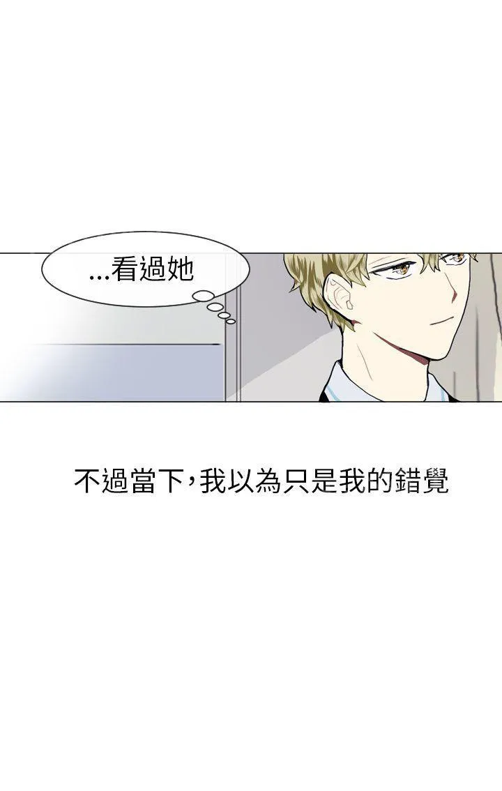 Love & Wish漫画漫画,第13话10图