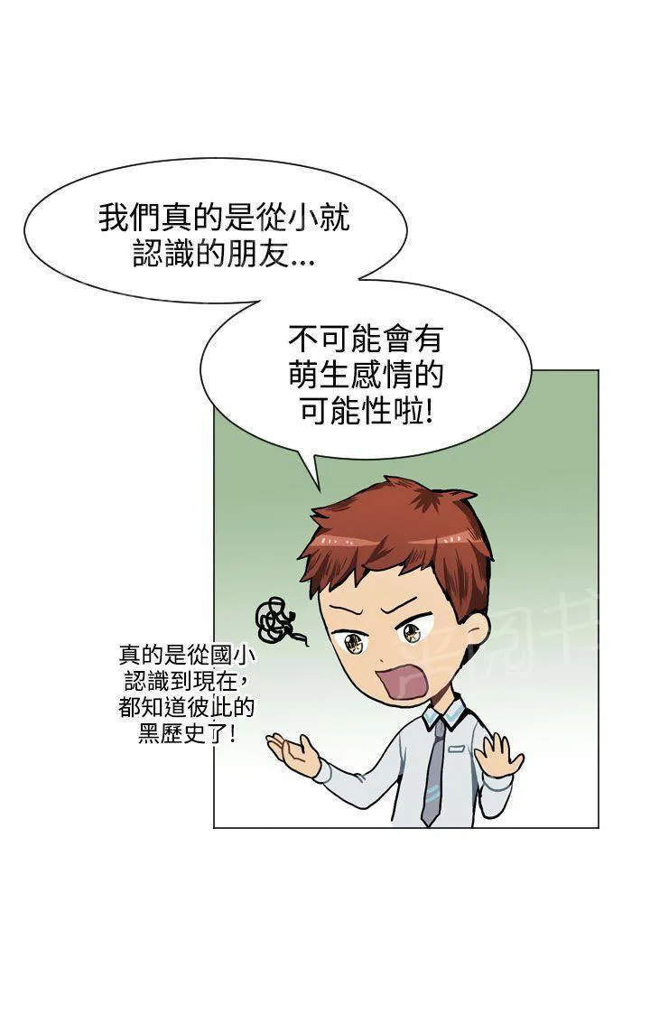 Love & Wish漫画漫画,第26话30图