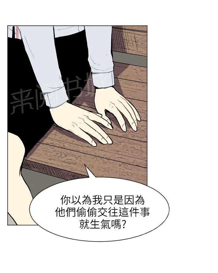 Love & Wish漫画漫画,第33话25图