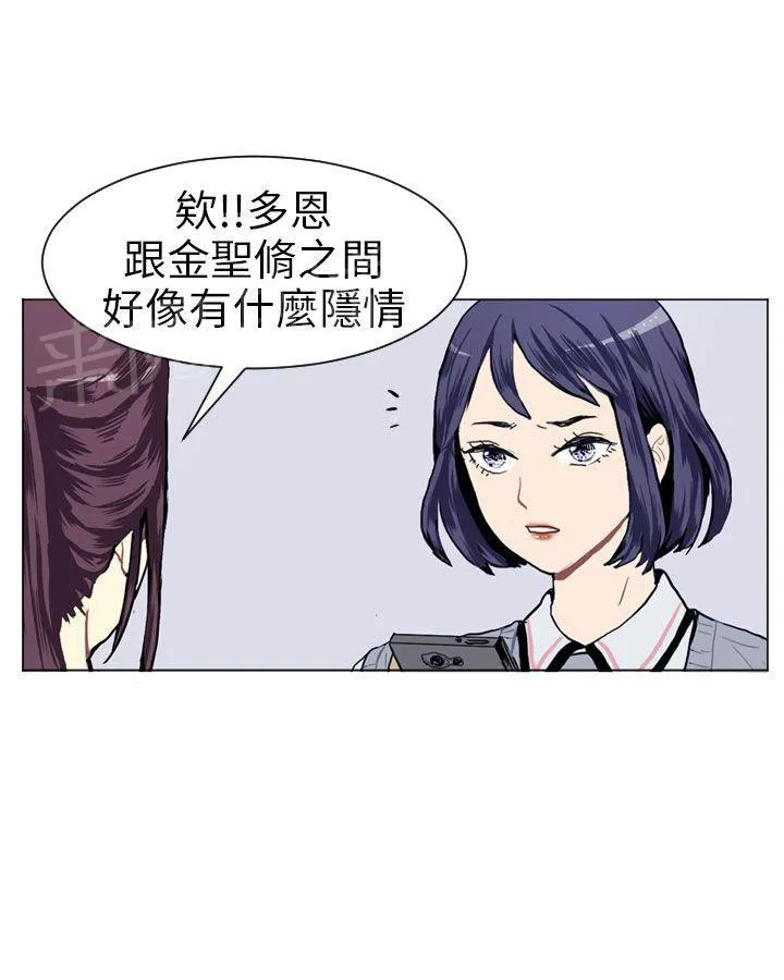 Love & Wish漫画漫画,第12话7图