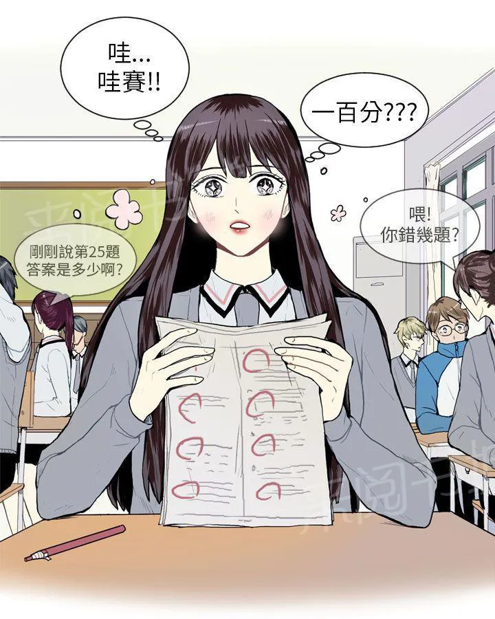 Love & Wish漫画漫画,第11话3图