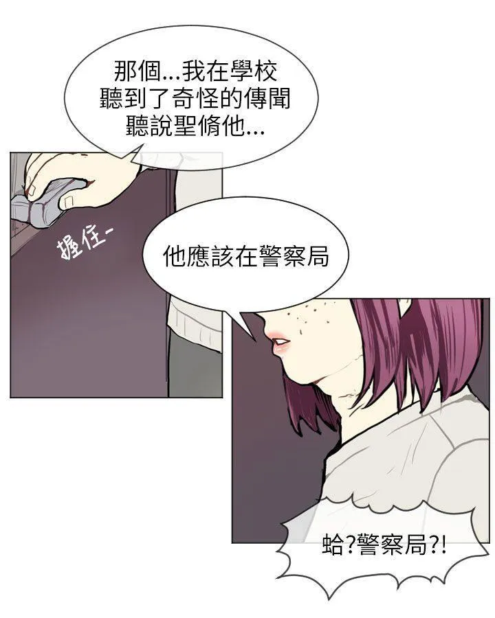 Love & Wish漫画漫画,第63话33图