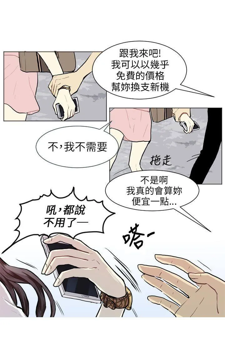 Love & Wish漫画漫画,第64话7图