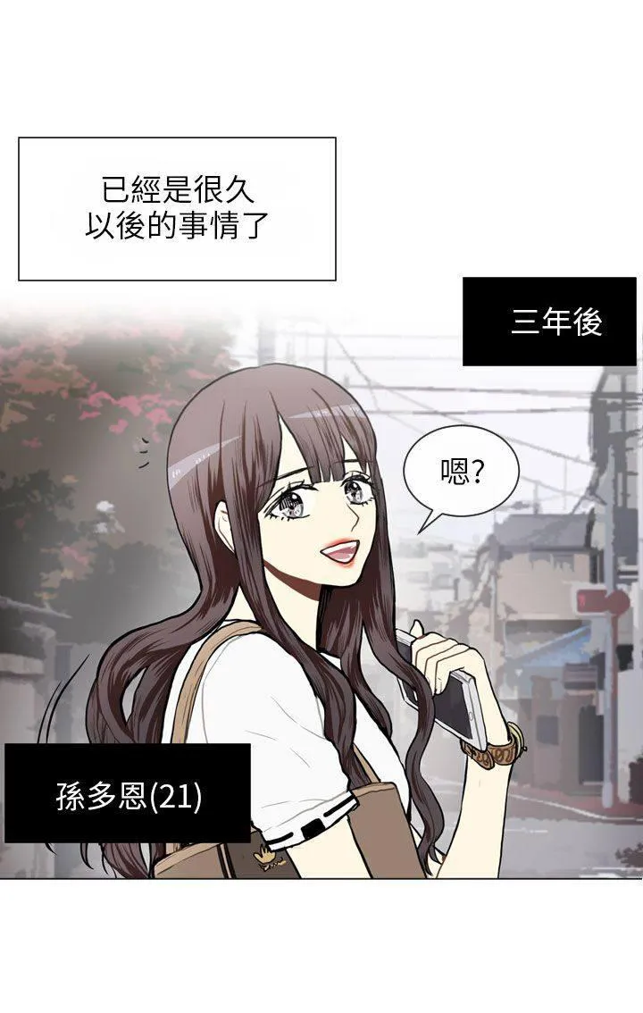 Love & Wish漫画漫画,第63话52图