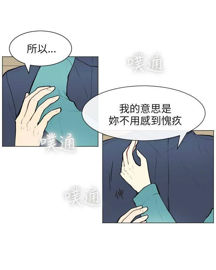 Love & Wish漫画漫画,第60话3图