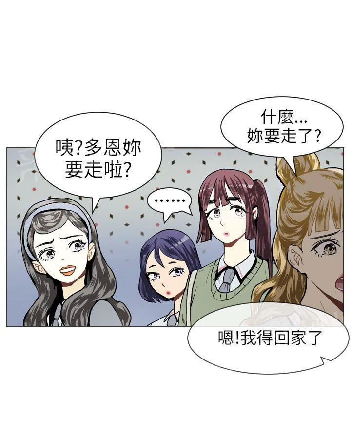 Love & Wish漫画漫画,第17话17图