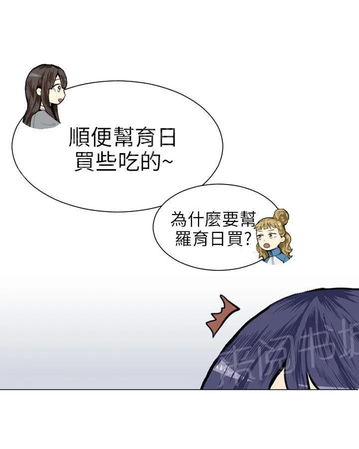 Love & Wish漫画漫画,第6话13图