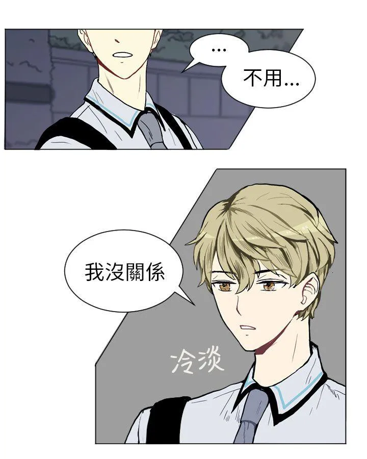 Love & Wish漫画漫画,第3话31图