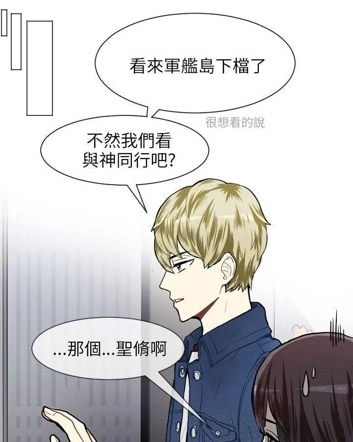 Love & Wish漫画漫画,第56话10图