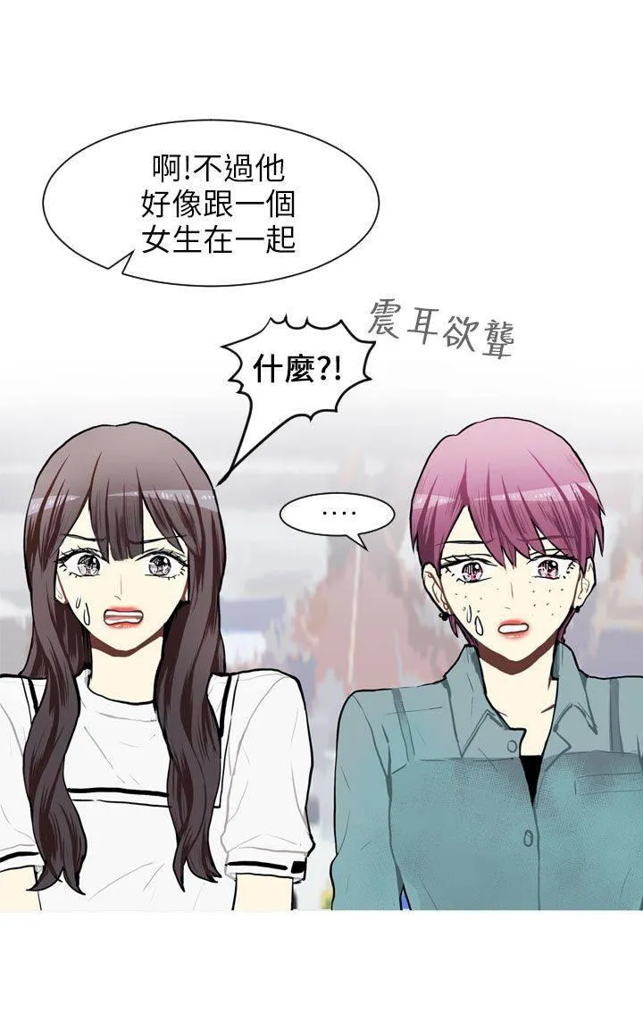 Love & Wish漫画漫画,第66话1图