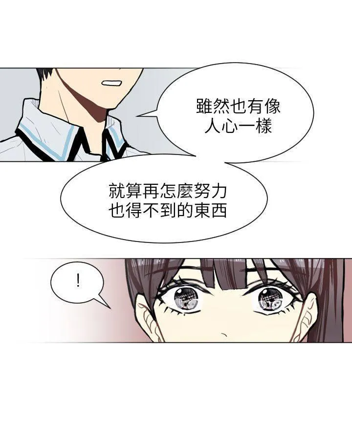 Love & Wish漫画漫画,第67话36图