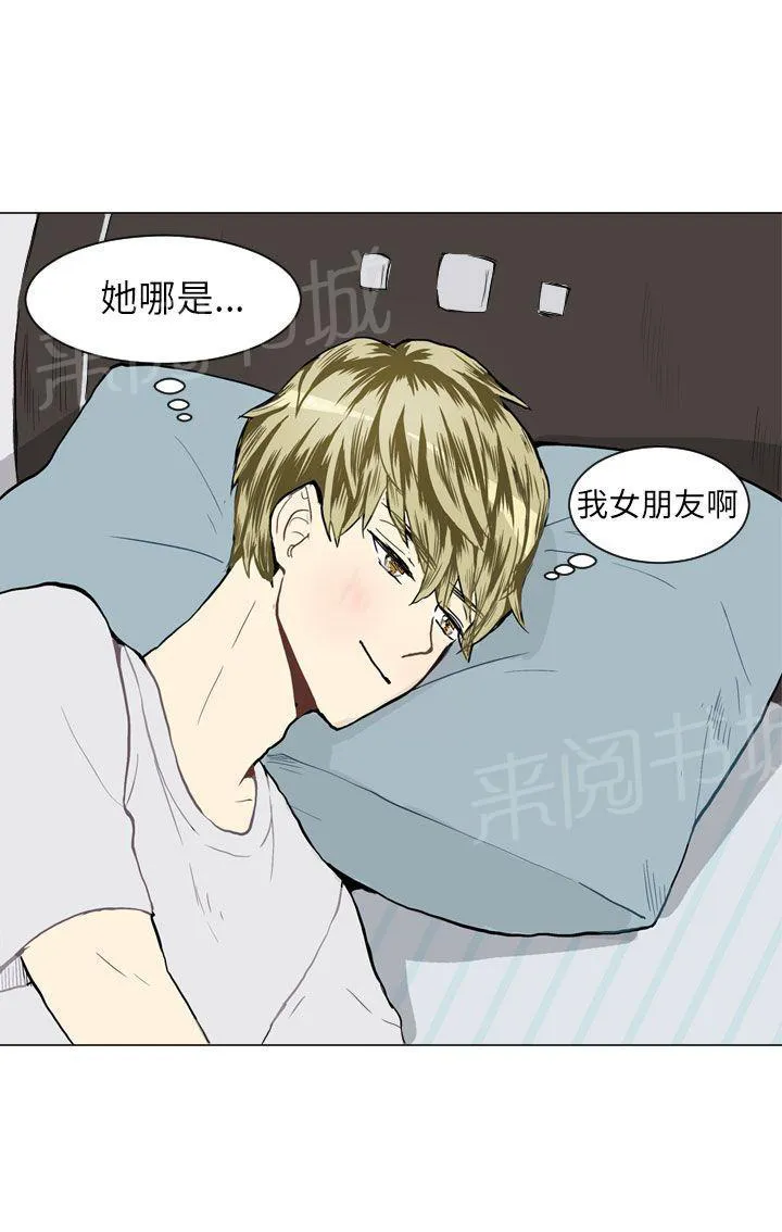 Love & Wish漫画漫画,第21话30图