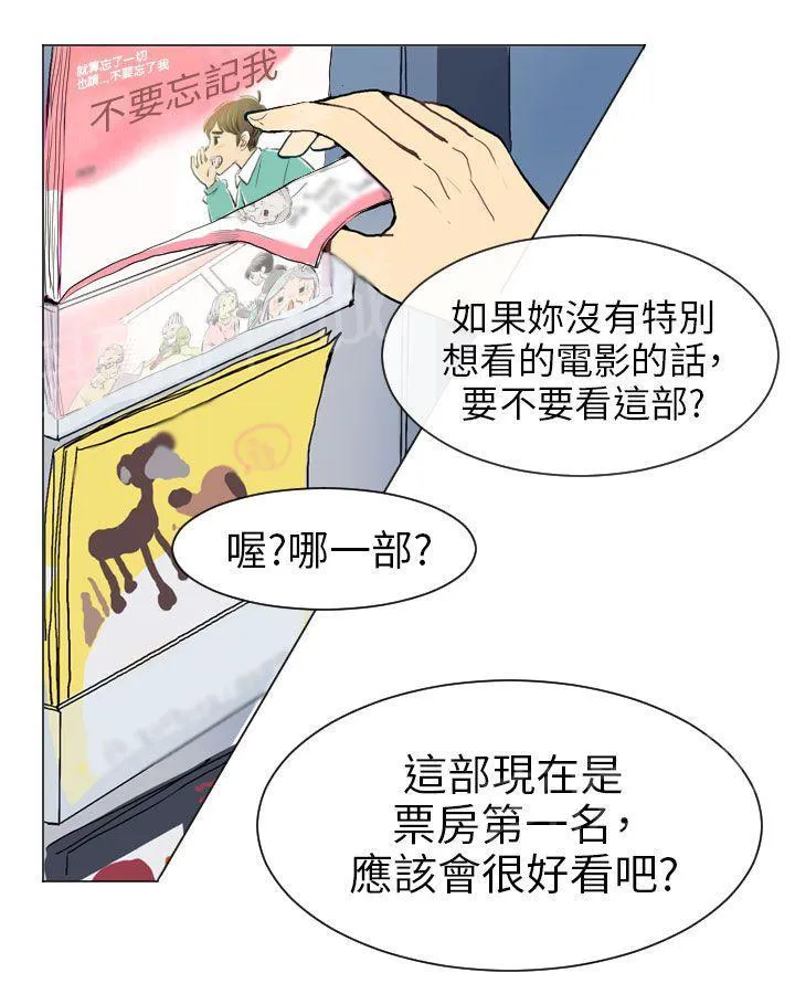 Love & Wish漫画漫画,第18话25图