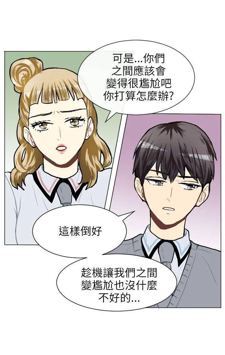 Love & Wish漫画漫画,第49话5图