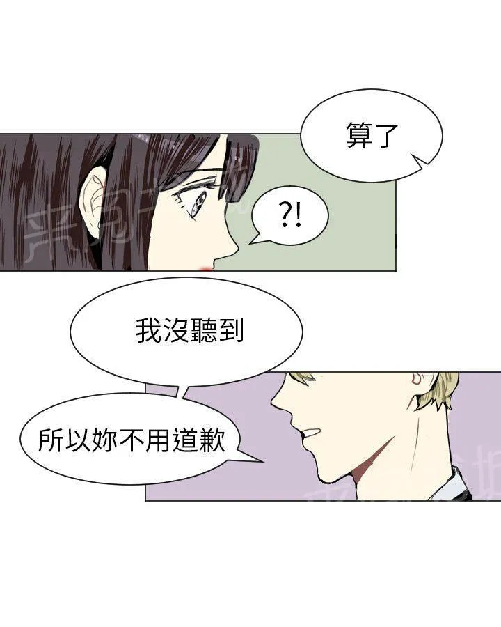 Love & Wish漫画漫画,第6话47图