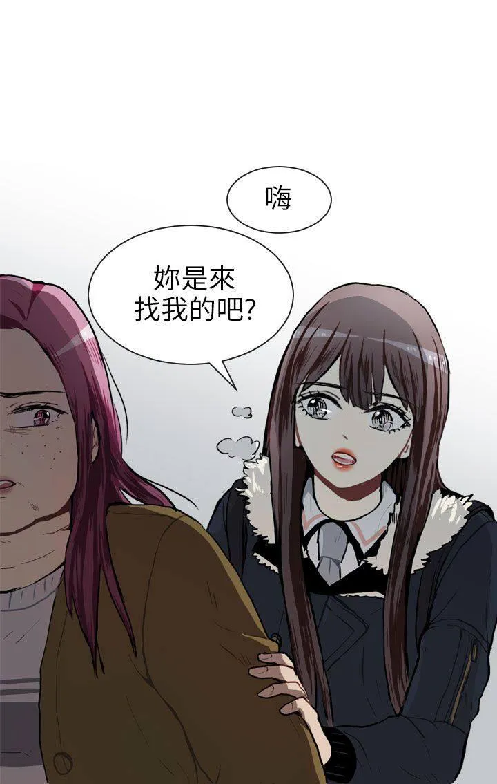 Love & Wish漫画漫画,第54话1图