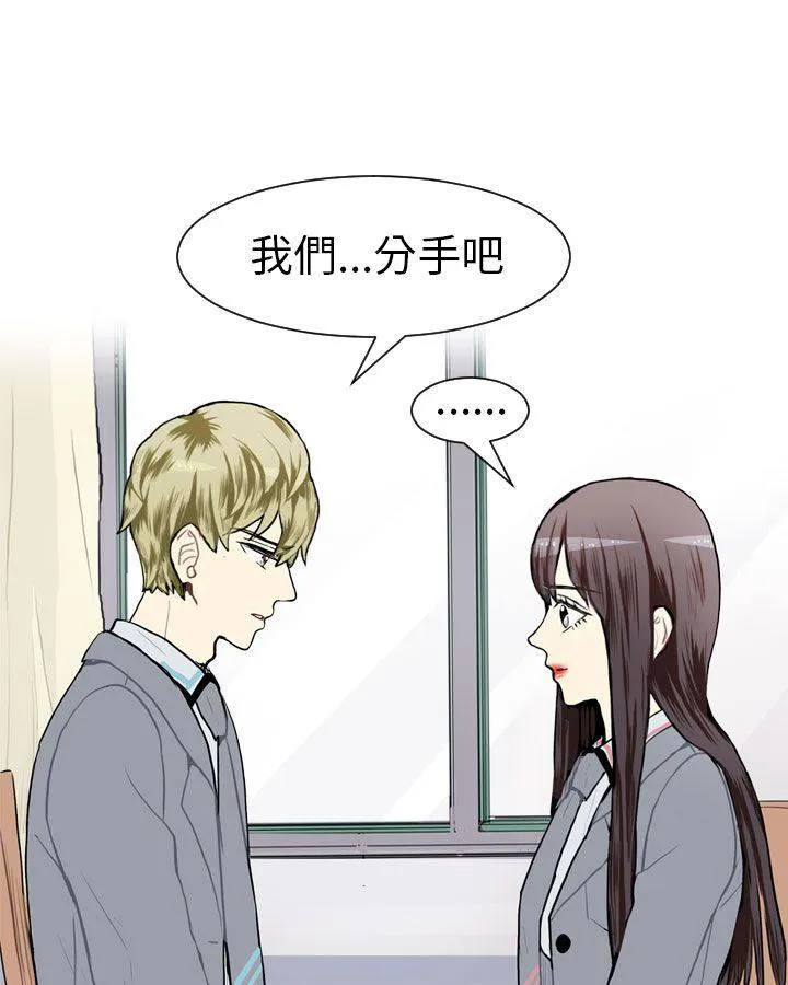 Love & Wish漫画漫画,第52话49图
