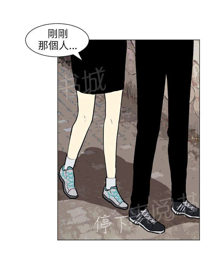 Love & Wish漫画漫画,第23话27图