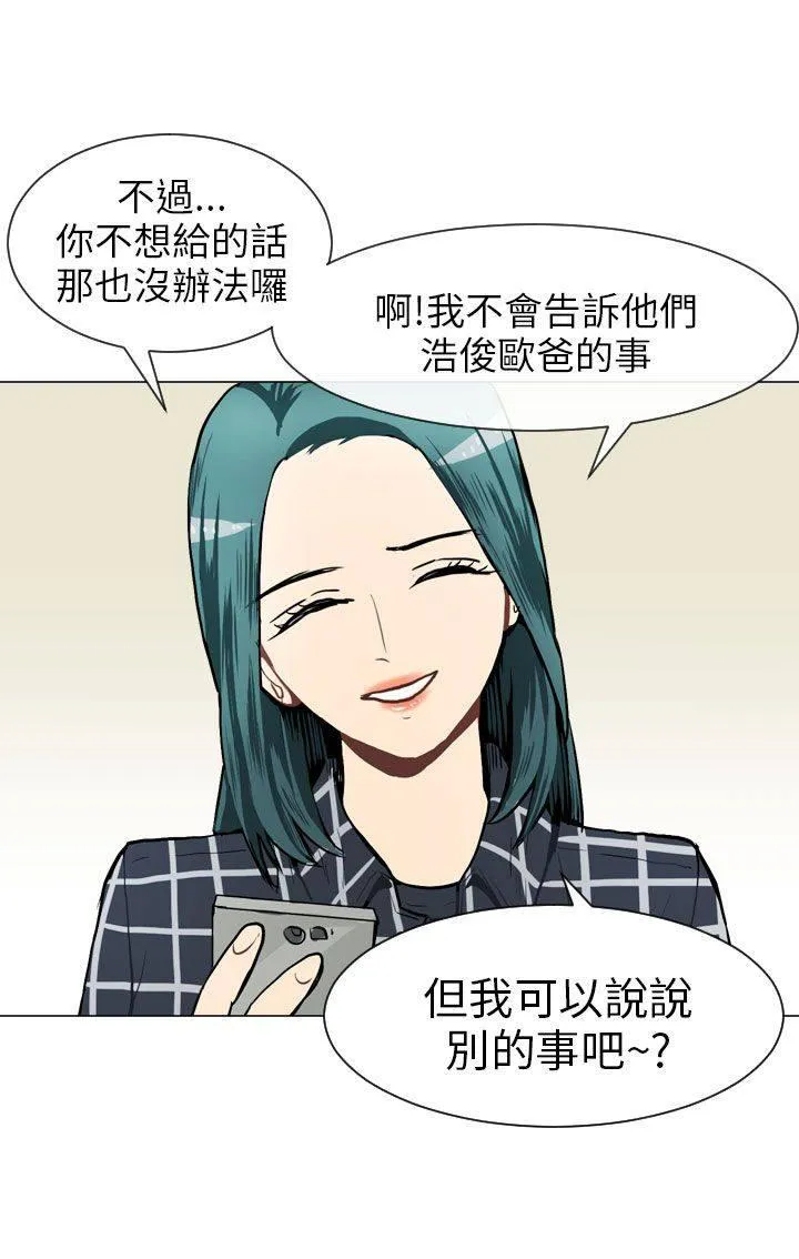 Love & Wish漫画漫画,第40话16图