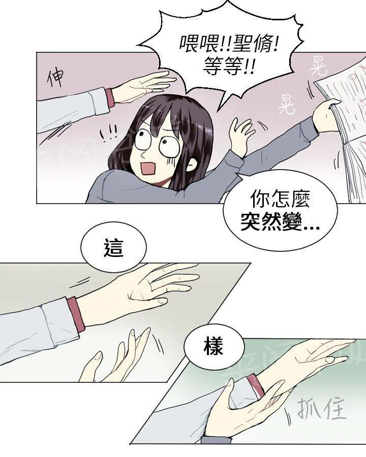 Love & Wish漫画漫画,第12话50图