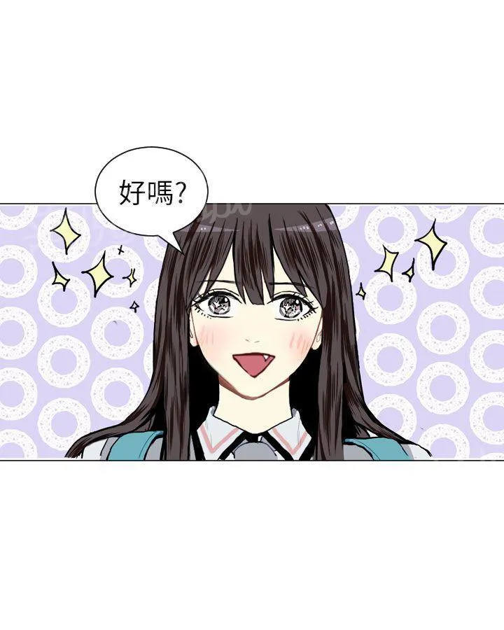 Love & Wish漫画漫画,第7话38图