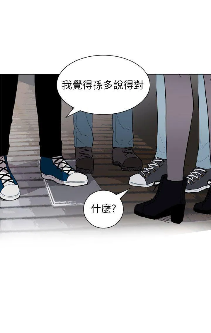 Love & Wish漫画漫画,第41话26图