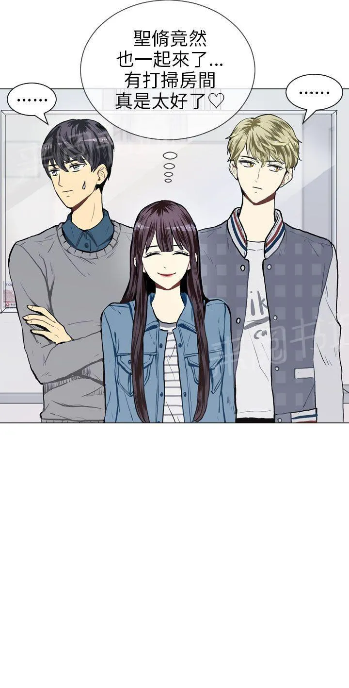 Love & Wish漫画漫画,第18话60图