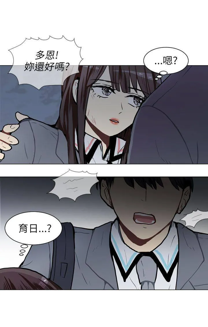 Love & Wish漫画漫画,第51话46图