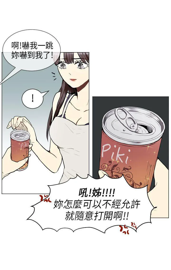 Love & Wish漫画漫画,第48话31图
