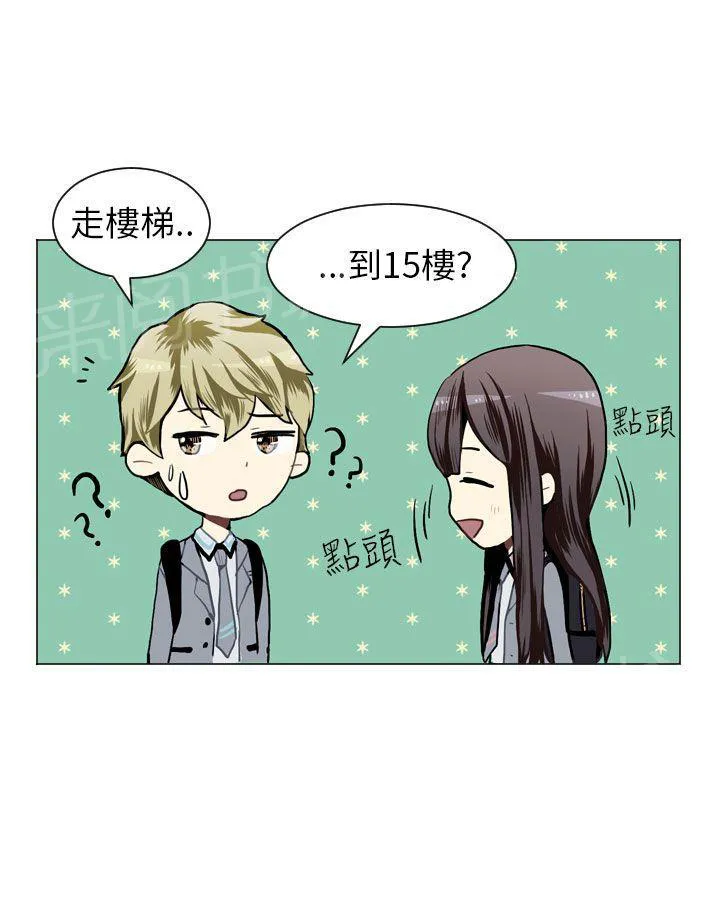 Love & Wish漫画漫画,第27话37图