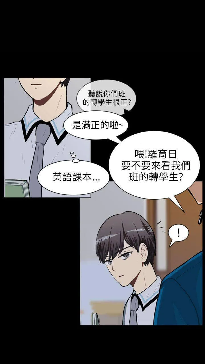Love & Wish漫画漫画,第49话14图