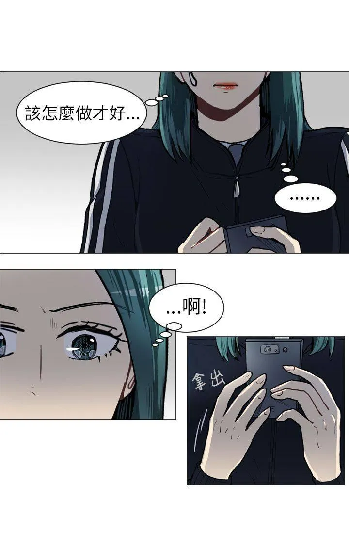 Love & Wish漫画漫画,第51话41图