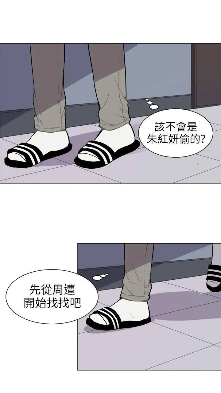 Love & Wish漫画漫画,第37话50图
