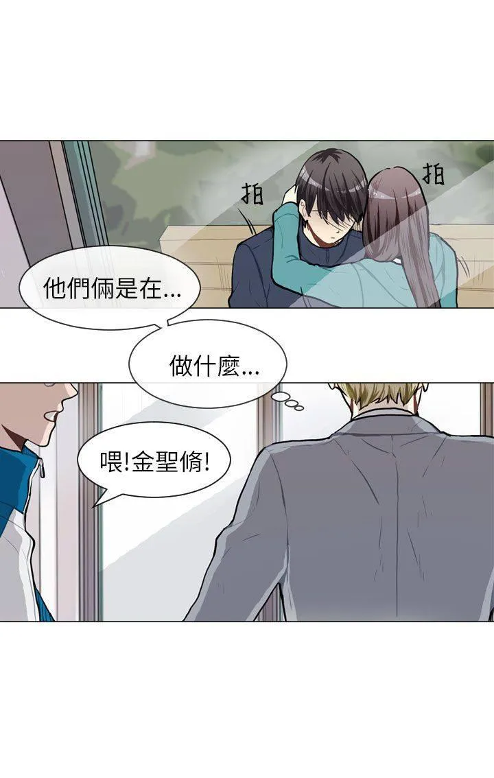Love & Wish漫画漫画,第59话1图