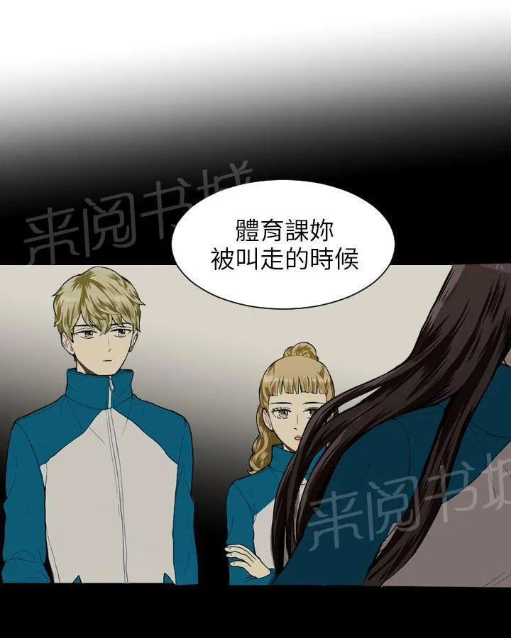 Love & Wish漫画漫画,第34话38图