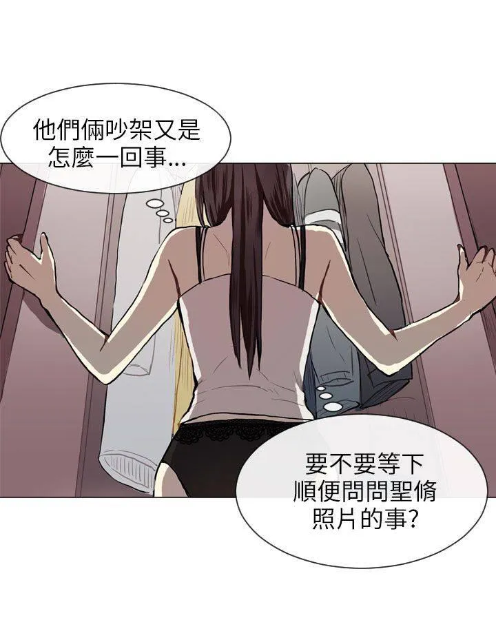 Love & Wish漫画漫画,第55话32图