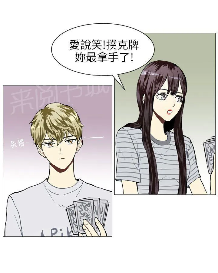 Love & Wish漫画漫画,第19话49图