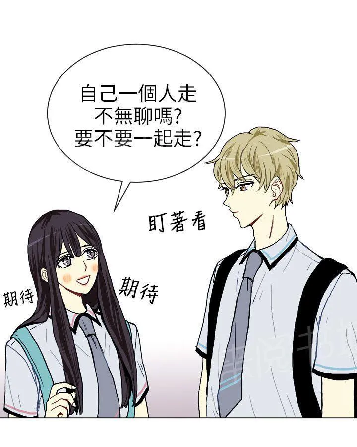 Love & Wish漫画漫画,第13话14图