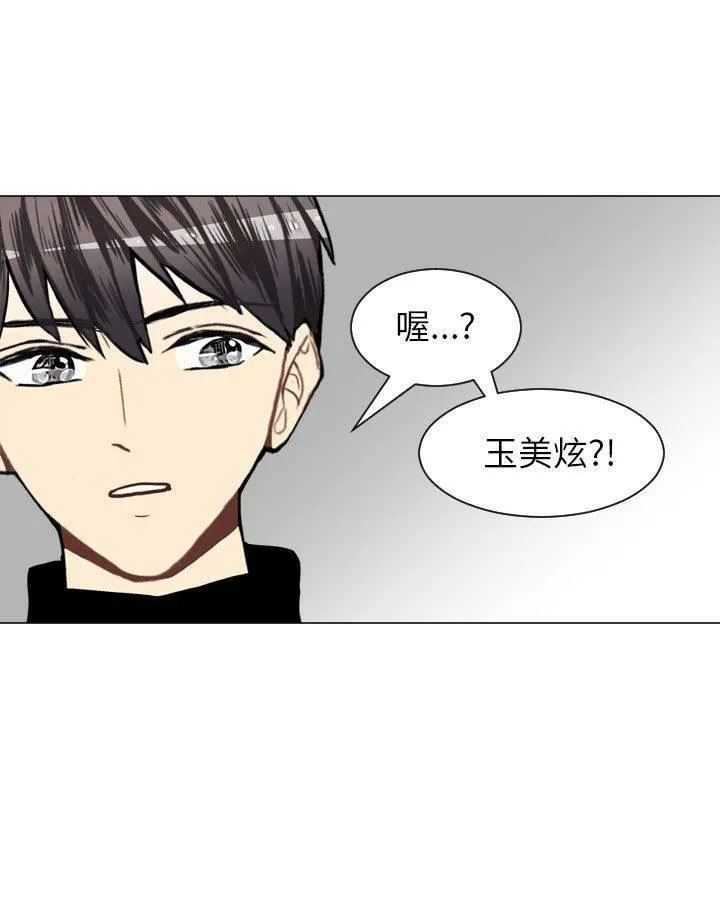 Love & Wish漫画漫画,第46话46图