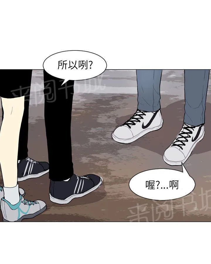 Love & Wish漫画漫画,第23话14图