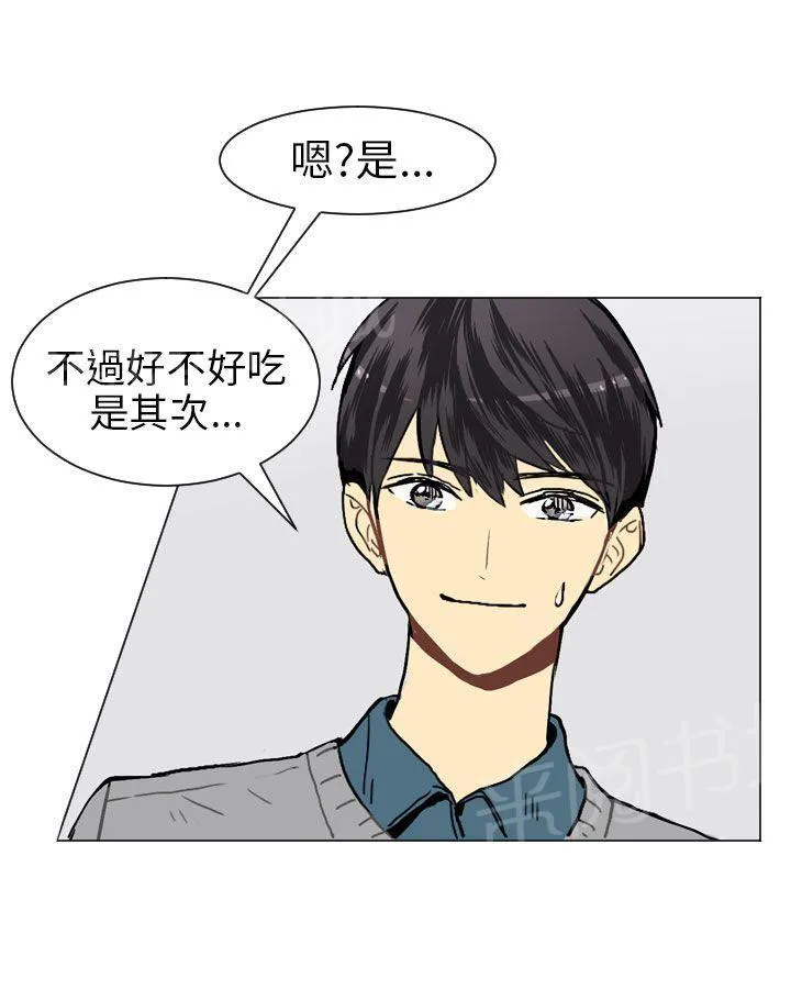 Love & Wish漫画漫画,第17话45图