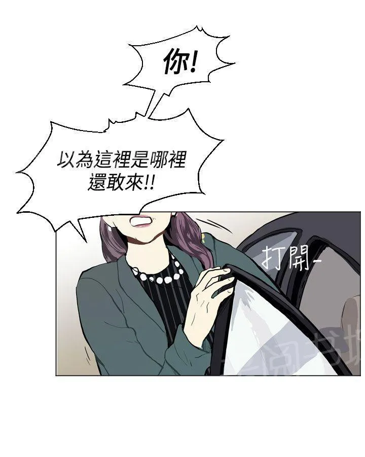Love & Wish漫画漫画,第20话18图