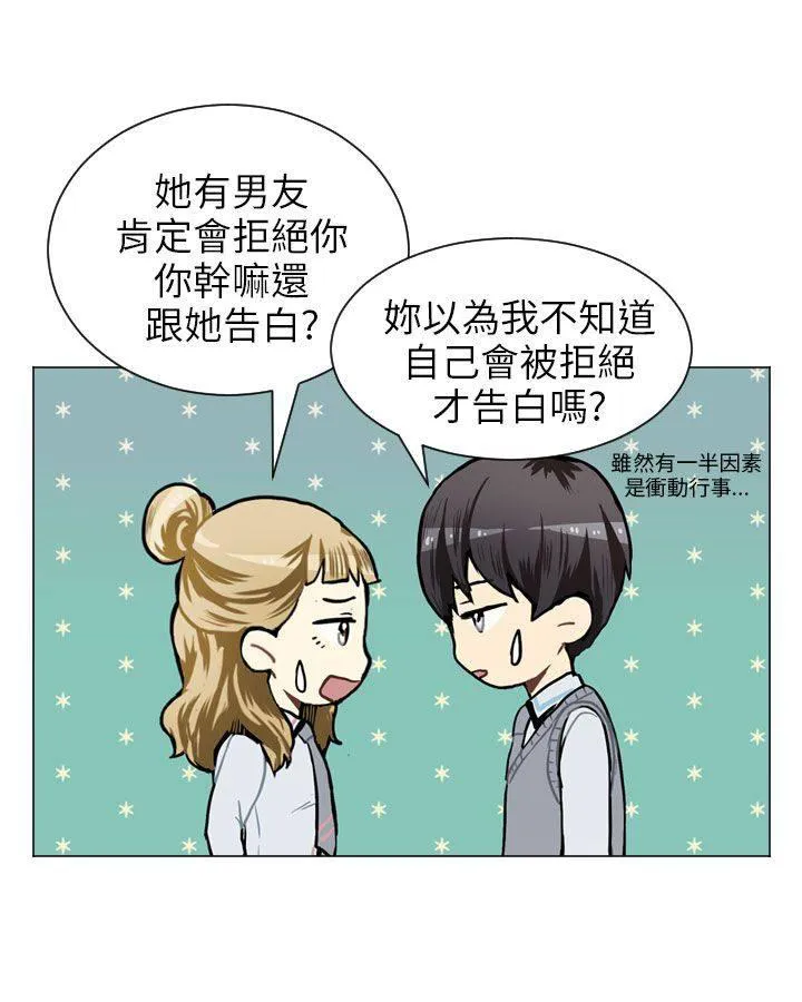 Love & Wish漫画漫画,第49话4图