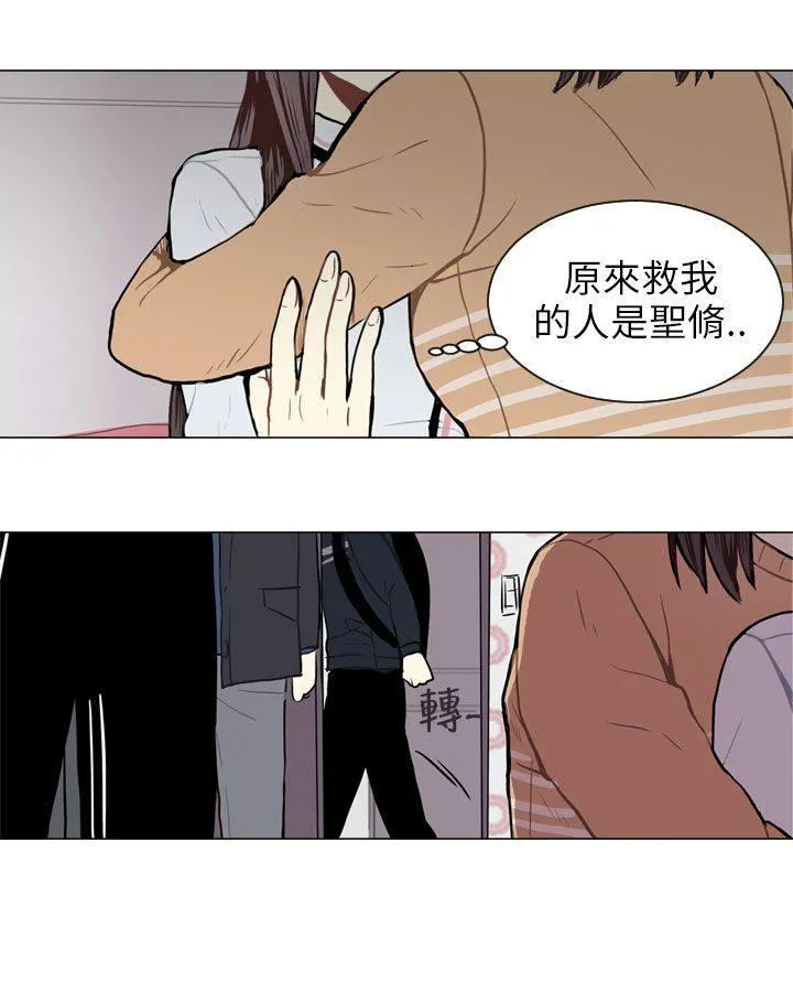 Love & Wish漫画漫画,第52话10图